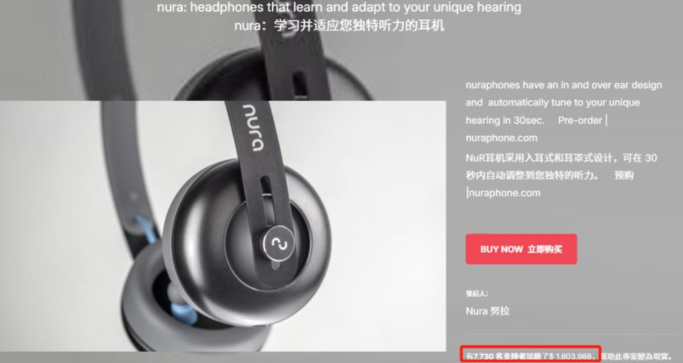 海外众筹，古早又坑人的项目