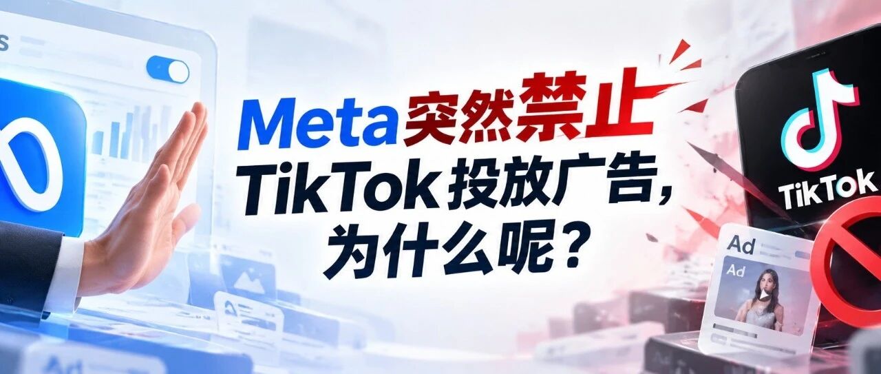 Meta Bans TikTok Ads on Facebook and Instagram: What Performance Marketers Need to Know