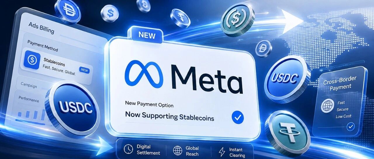 Meta广告付款突然开了新口子，支持稳定币！