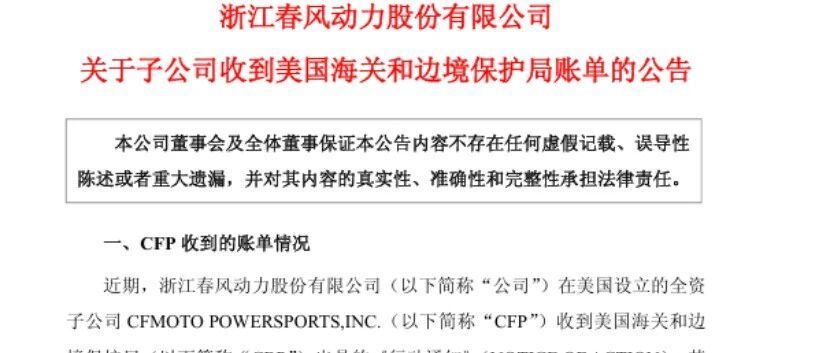 大卖被要求补税近1.4亿！中小卖家慌了