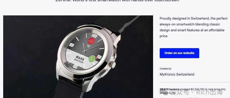 硬件出海|海外众筹-比肩iwatch的智能手表拿下530万美金！