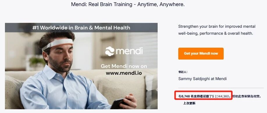 硬件出海|海外众筹，真智商税产品又骗了214万美金