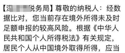 补税短信轰炸，跨境卖家慌了！