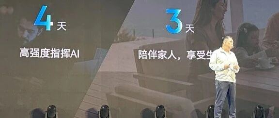 跨境一哥要实现上四休三了？AI冲击下的跨境行业，将会有大批失业？