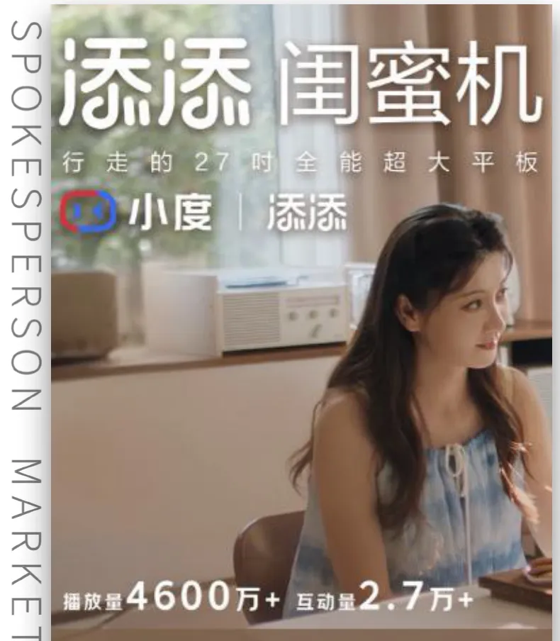 小度与澜曦品牌内容项目展示